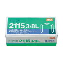 【個数:1個】MS90016X5 直送 代引不可・他メーカー同梱不可 5個セット MAX マックス ホッチキス針 2115 3/8L
