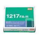 【個数:1個】MS91175X5 直送 代引不可・他メーカー同梱不可 5個セット MAX マックス ホッチキス針 1217FA−H