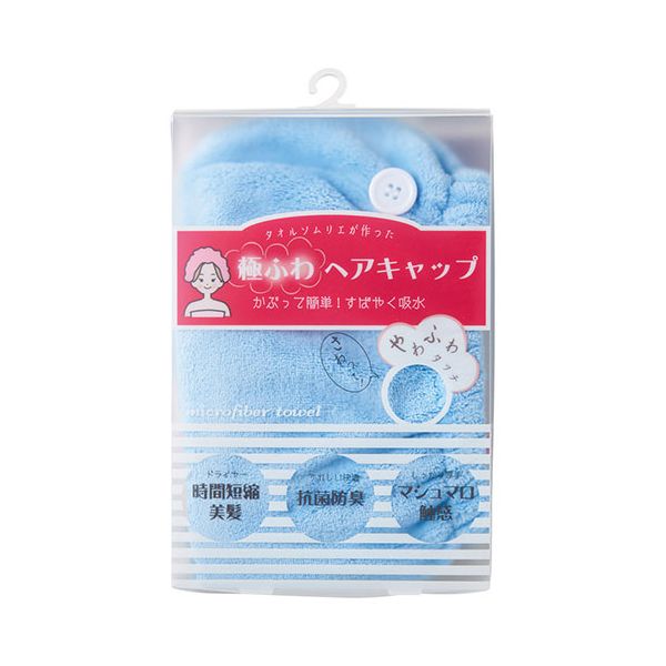 【個数：1個】22325904X5 直送 代引不可・他メーカー同梱不可 5個セット 極ふわ ヘアキャップ ブルー
