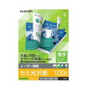 【個数:1個】ELK-GUNA4100X5 直送 代引不可・他メーカー同梱不可 100枚入×10セット エレコム レーザープリンタ用 両面セミ光沢紙 薄手 A4...