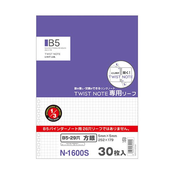 【個数：1個】N-1600SX10 直送 代引不可・他メーカー同梱不可 10個セット LIHIT LAB． ツイストリングノート専用リーフ方眼罫 セミB5 N1600SX10