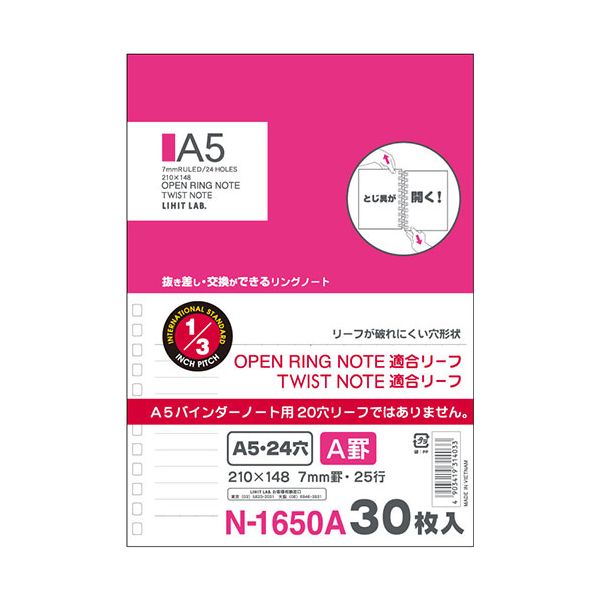 【個数：1個】N-1650AX10 直送 代引不可・他メーカー同梱不可 10個セット LIHIT LAB． ツイストリングノート 専用リーフ A5 A罫 N1650AX10