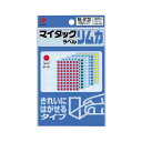 【個数:1個】NB-ML-R120X10 直送 代引不可・他メーカー同梱不可 10個セット ニチバン マイタックカラーラベル リムカ 8mm経 混色 NBMLR...