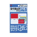【個数:1個】NB-ML-R122X10 直送 代引不可・他メーカー同梱不可 10個セット ニチバン マイタックカラーラベル リムカ 25X38 混色 NBML...