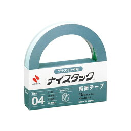 【個数：1個】NB-NW-UP15X5 直送 代引不可・他メーカー同梱不可 5個セット ニチバン ナイスタック プラスチック用 15mm×2m NBNWUP15X5