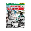 【個数:1個】BCP-029 直送 代引不可・他メーカー同梱不可 ヨーロッパ戦線 BCP029
