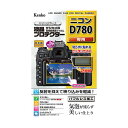 【個数:1個】KLP-ND780 直送 代引不可・他メーカー同梱不可 ケンコー・トキナー 液晶プロテクター ニコン D780 KLPND780