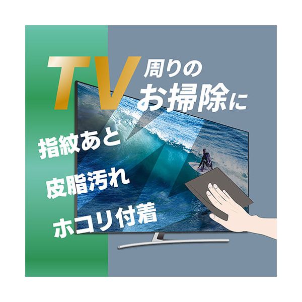 【個数：1個】TVA-CL03 直送 代引不可・他メーカー同梱不可 ミヨシ TV用クリーニングクロス 起毛タイプ TVACL03 2