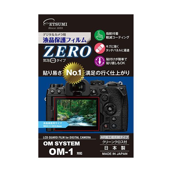 【商品説明】貼り易さNo1、満足の行く仕上がり。キズに強くタッチパネルに最適。貼付けが簡単で貼り直しもOKの薄利シート貼り易さNo1、満足の行く仕上がり。エアーレス : 特殊吸着層により小さな気泡であれば、時間の経過と共に気泡がゼロになります。貼り易さ : 保護フィルムより一回り大きい薄利シート。6箇所の切れ込みのうち、どこからでも剥がして剥離シートをカットできます。一部分を剥がして仮留めができるので、貼り込み時の位置決めが容易になりました。キズに強くタッチパネルに最適。貼付けが簡単で貼り直しもOK。信頼の日本製。OM SYSTEM OM-1対応液晶画面用フィルムサイズ : 69.5(W)×53.0(H)mmフィルム素材 : PET+シリコン膜接着面 : シリコン膜(自己吸着)AR加工低反射タイプ指紋付着軽減コーティング原産国 : 日本類似商品はこちらVE-7604 直送 代引不可・他メーカー同梱3,511円VE-7594 直送 代引不可・他メーカー同梱3,657円VE-7603 直送 代引不可・他メーカー同梱3,511円VE-7601 直送 代引不可・他メーカー同梱3,511円VE-7613 直送 代引不可・他メーカー同梱3,511円VE-7592 直送 代引不可・他メーカー同梱3,595円VE-7394 直送 代引不可・他メーカー同梱2,400円VE-7602 直送 代引不可・他メーカー同梱3,511円VE-7611 直送 代引不可・他メーカー同梱3,511円VE-7393 直送 代引不可・他メーカー同梱2,400円VE-7382 直送 代引不可・他メーカー同梱1,879円VE-7391 直送 代引不可・他メーカー同梱2,403円