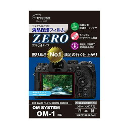 【個数：1個】VE-7396 直送 代引不可・他メーカー同梱不可 エツミ デジタルカメラ用液晶保護フィルムZERO OM SYSTEM OM－1対応 VE7396