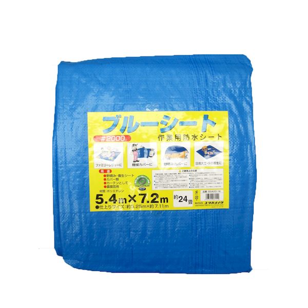 ユタカメイク 4903599081510 ユタカ BS＃20-14 ＃2000ブルーシートCP 5．4x7．2