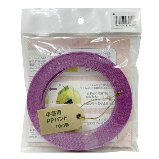 信越工業 930608 手芸用PPバンド 15.5mm×10m 紫 信越工業 930608 手芸用PPバンド 15.5mm×10m 紫
