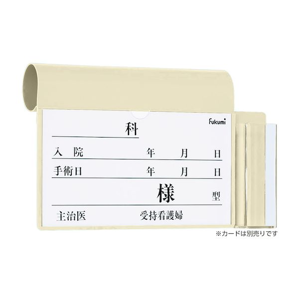 【個数：1個】4560142170956 直送 代引不可・他メーカー同梱不可 エスティーメディカル ベッドネームホ..