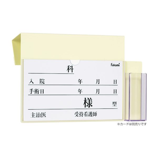 【個数：1個】4560142170987 直送 代引不可・他メーカー同梱不可 エスティーメディカル ベッドネームホ..