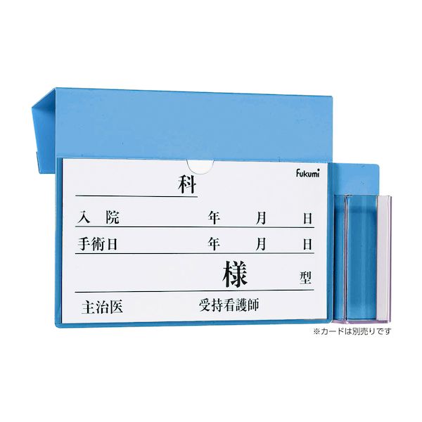 【個数：1個】4560142170994 直送 代引不可・他メーカー同梱不可 エスティーメディカル ベッドネームホ..