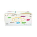 【個数:40個】4560168800028 【40個入】 直送 代引不可・他メーカー同梱不可 FR ピッタリやわらかマスク FR-002 ホワイト 50入