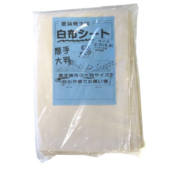 大塚刷毛製造 2401330000 白布シート 2．7m×3．6m
