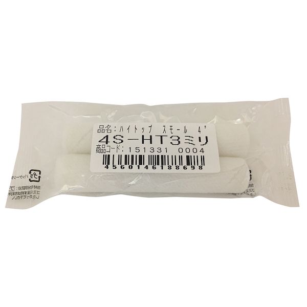 (LINEクーポン有)大塚刷毛製造 4S-HT ハイトップ スモールローラー 毛丈3mm 4インチ 4SHT 2入