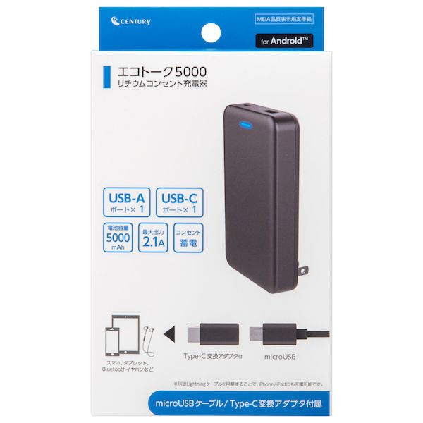 センチュリー IETAC50-MC ACプラグ付きエコトーク5000 IETAC50MC