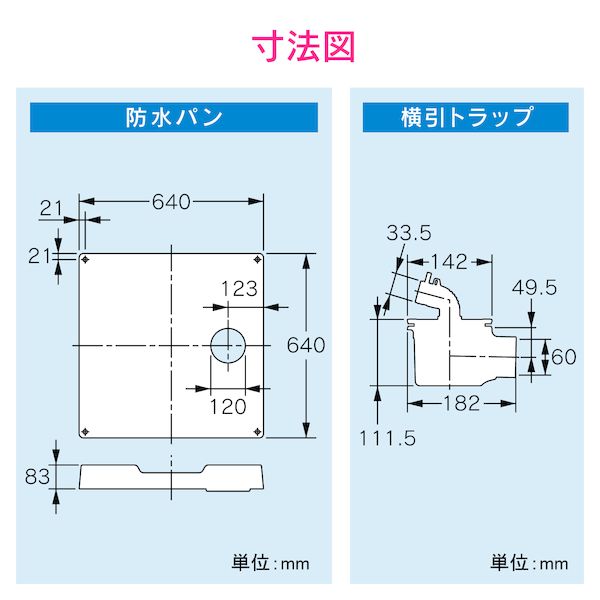 カクダイ GA-LF041 ガオナ 洗濯機パンと排水トラップセット 水滴から守る におい防止 防虫効果 横排水用 GALF041【キャンセル不可】 2