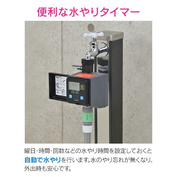 カクダイ 4972353814565 ガオナ 潅水コンピューター 自動散水タイマー 凍結防止機能つき 雨センサーつき GA-QE007【キャンセル不可】 2