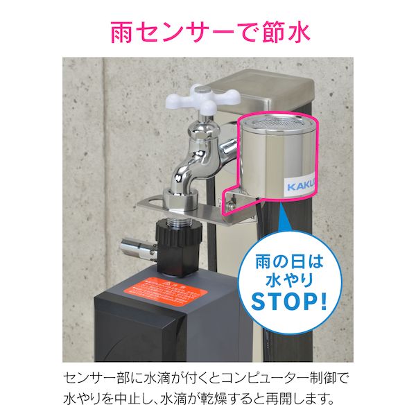 カクダイ 4972353814565 ガオナ 潅水コンピューター 自動散水タイマー 凍結防止機能つき 雨センサーつき GA-QE007【キャンセル不可】 3