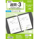 レイメイ藤井 WAR2553 25キーワード日付入りリフィル A5週間−3(3)