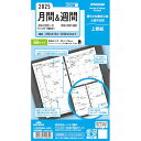 レイメイ藤井 WWR2568 25キーワード日付入りフィル 聖書月間&週間(3)