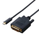エレコム ELECOM CAC-CDVI20BK2 USB Type−C − DVI 変換ケーブル 2m USB−C プラグ to DVI−D プラグ 1920×1080 60Hz ブラック CACCDVI20BK2(2)