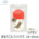【即納在庫品】オカモト 靴下サプリ まるでこたつソックス 23−25CM シナモン 靴下 レディース ソックス あったか靴下 冷え取り あったかグッズ ルームソックス あったかソックス ぽかぽか冷えとり こたつ