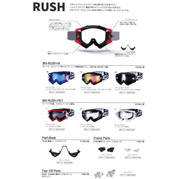 (LINEクーポン有)YAMAMOTO 5450000100041 SWANS バイク用 L−RUSH−M BK MX−RUSH専用...