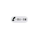 【個数:1個】4535184279400 直送 代引不可・他メーカー同梱不可 エムアイケミカル 投薬ラベル 矢印ラベル 右 8X20MM 50入