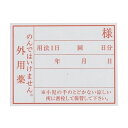 【個数:1個】4535184329105 直送 代引不可・他メーカー同梱不可 エムアイケミカル 投薬ラベル 外用ラベル 31X41MM 100入