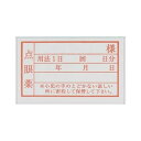 【個数:1個】4535184489502 直送 代引不可・他メーカー同梱不可 エムアイケミカル 投薬ラベル 点眼用ラベル 22X36MM 100入