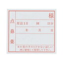 【個数:1個】4535184499501 直送 代引不可・他メーカー同梱不可 エムアイケミカル 投薬ラベル 噴霧用ラベル 35X38MM 100入