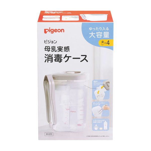 【個数：1個】4902508005647 直送 代引不可・他メーカー同梱不可 ピジョン 母乳実感消毒ケース トング..