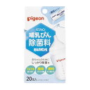 【個数:1個】4902508121002 直送 代引不可・他メーカー同梱不可 ピジョン 哺乳びん除菌料 ミルクポンS 1024294
