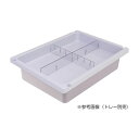 【個数:1個】MLGD-1104-D(4ブンカツ) 直送 代引不可・他メーカー同梱不可 宮成製作所 メディロックMLG深型用仕切セット MLGD−1...