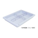 【個数:1個】MLGD-1104-S(4ブンカツ) 直送 代引不可・他メーカー同梱不可 宮成製作所 メディロックMLG浅型用仕切セット MLGD−1...