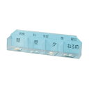 【個数:1個】4535847010913 直送 代引不可・他メーカー同梱不可 マツヨシ与薬カート交換用与薬トレー W250XD48XH68MM