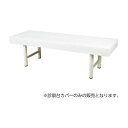 【個数:1個】4535847018490 直送 代引不可・他メーカー同梱不可 松吉医科器械 診察台カバー ビニールレザー製 MY-2260B 600X1800ヨウ