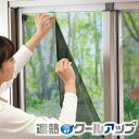 【個数:1個】4560424581319 直送 代引不可・他メーカー同梱不可 積水ナノコートテクノロジー セキスイ遮熱クールアップ CU−02 2入