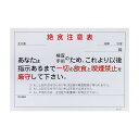 【個数:1個】257X182MM 直送 代引不可・他メーカー同梱不可 日本医理器材 絶食注意表専用用紙 50入