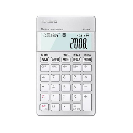 【個数:1個】SP-100NC 直送 代引不可・他メーカー同梱不可 CASIO 専用計算電卓・栄養サポ−トチーム電卓 SP100NC 【個数:1個】SP-100NC 直送 代引不可・他メーカー同梱不可 CASIO 専用計算電卓・栄養サポ−トチーム電卓 SP100NC