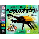 9784861488832 FunB ファンビー フィギュア付き 昆虫 131パーツのブロックでつくる! ヘラクレスオオカブト【キャンセル不可】(3)