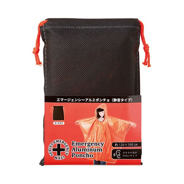 【個数：1個】22546308 直送 代引不可・他メーカー同梱不可 静音アルミポンチョ オレンジ ポーチ入