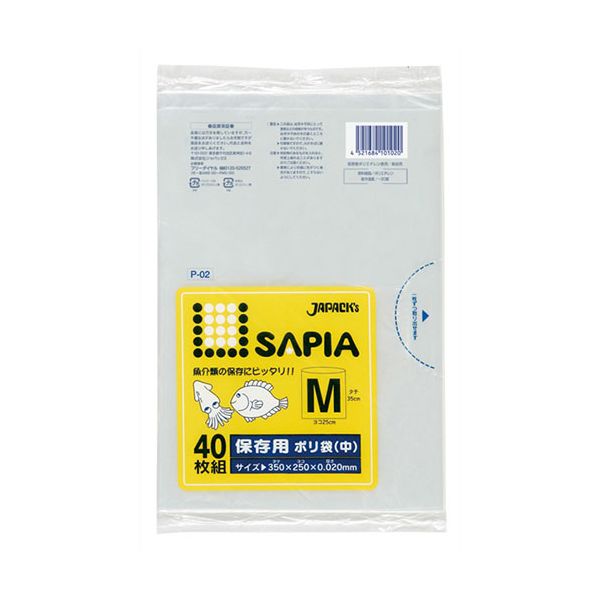 【個数：1個】P-02 直送 代引不可・他メーカー同梱不可 ジャパックス 保存ポリ袋 中 40枚入 透明 P02