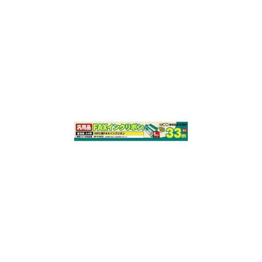【個数:1個】FXS533N-1 直送 代引不可・他メーカー同梱不可 MCO NEC SP−FA530対応汎用インクリボン 1本 FXS533N1 【個数:1個】FXS533N-1 直送 代引不可・他メーカー同梱不可 MCO NEC SP−FA530対応汎用インクリボン 1本 FXS533N1