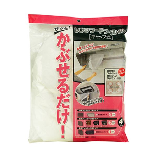 【個数：1個】75203 直送 代引不可・他メーカー同梱不可 三菱アルミニウム レンジフードフィルタキャップタイプ 4枚入