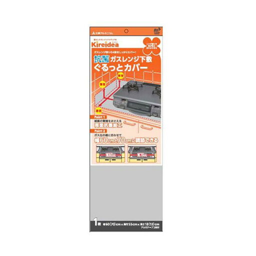 【個数:1個】MMT53478 直送 代引不可・他メーカー同梱不可 三菱アルミニウム キレイディア 抗菌ガスレンジ下敷 ぐるっとカバー 1枚入 【個数:1個】MMT53478 直送 代引不可・他メーカー同梱不可 三菱アルミニウム キレイディア 抗菌ガスレンジ下敷 ぐるっとカバー 1枚入